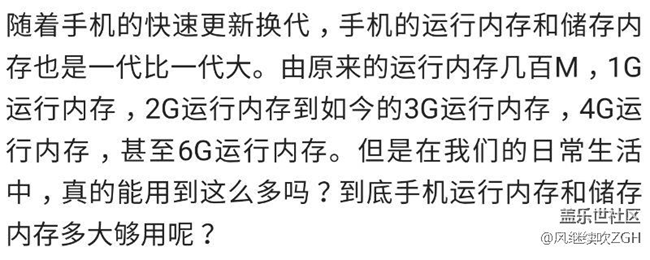 手机运行内存和储存内存多大够用？