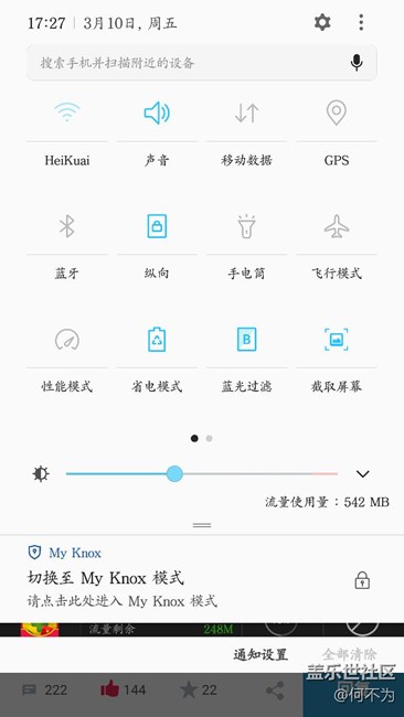 【升级7.0】五部手机全部升级！