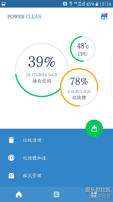 【升级7.0】确实更快了