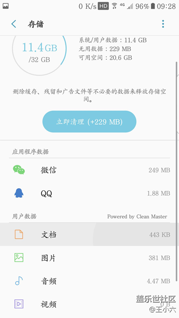 【升级7.0】浅谈7.0的各种变化----续航和各种新添小功能