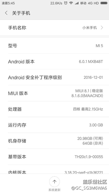 米5 7.0也发车了。然鹅没发现有什么变化