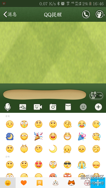 s7语音，这个问题怎么解决