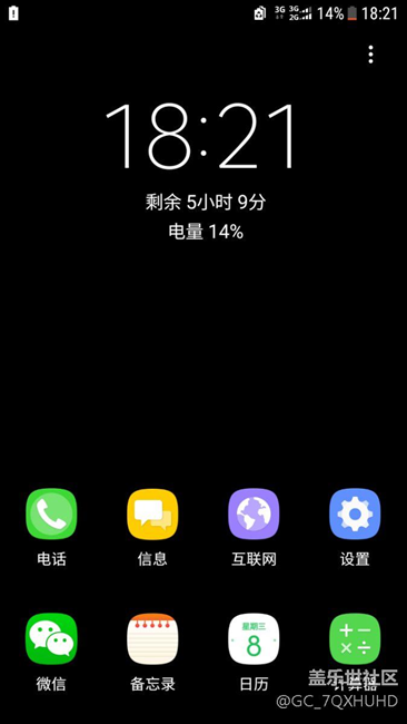 升级7.0后手机待机耗电量多的吓人