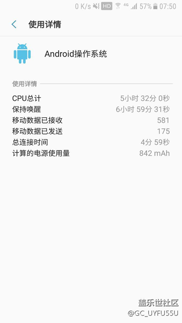 s7edge更新7.0后待机耗电！！！