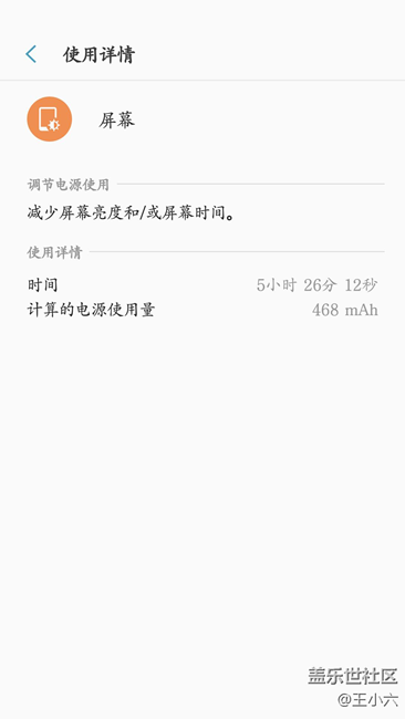 【升级7.0】浅谈7.0的各种变化----续航和各种新添小功能