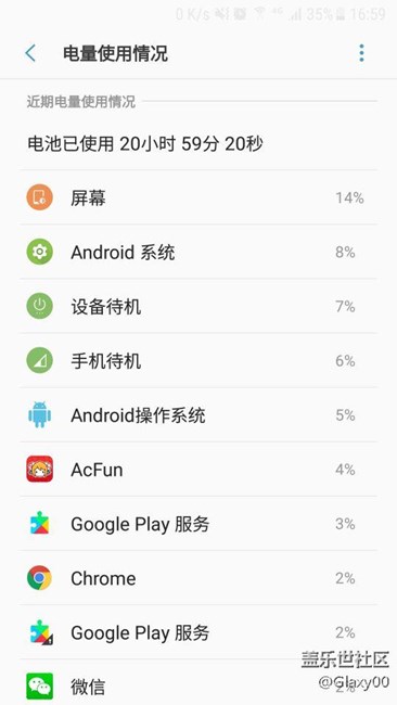 安卓7.0   G9300使用反馈