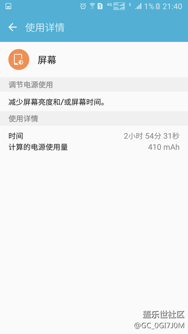 电量尿崩，可否去售后换电池，在线等
