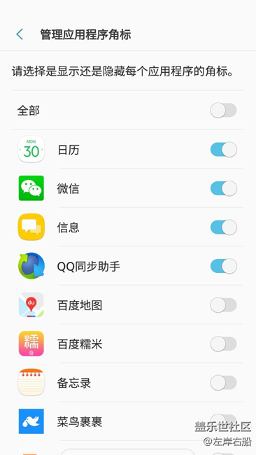 关于角标问题，随心所欲的设置，不用滑动