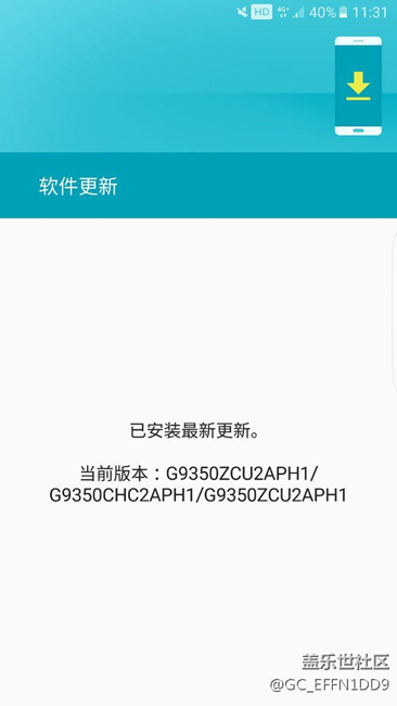 至今没走收到7.0的推送 我是普通版啊