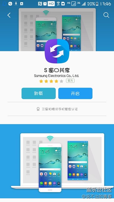哪位大神会提取S窗口共享的安装包，急用，谢谢了！