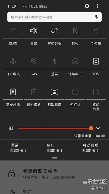 三星s7升级安卓7.0体验