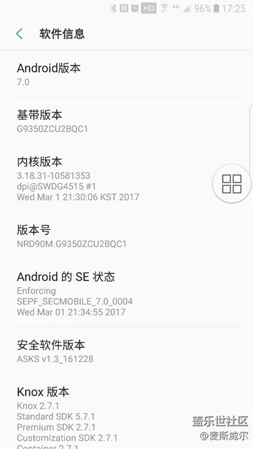 关于s7e升级7.0