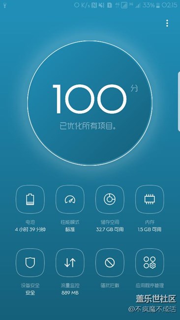 升级到7.0这电量简直尿崩。