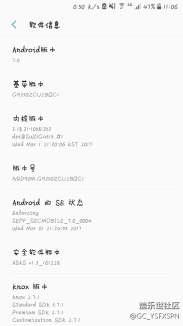 三星s7edge升级安卓7.0 - 盖乐世社区 - 三星手