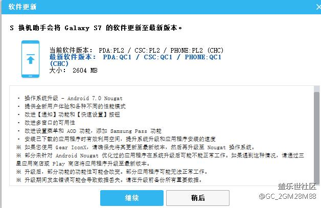 S7在升级7.0时说的添加samsung pass功能，这功能去哪里了？