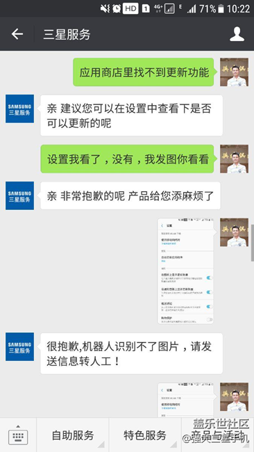分享我求助于三星客服的一次经历