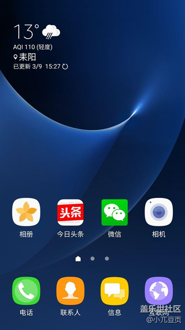 升级安卓7.0  无需排队等待