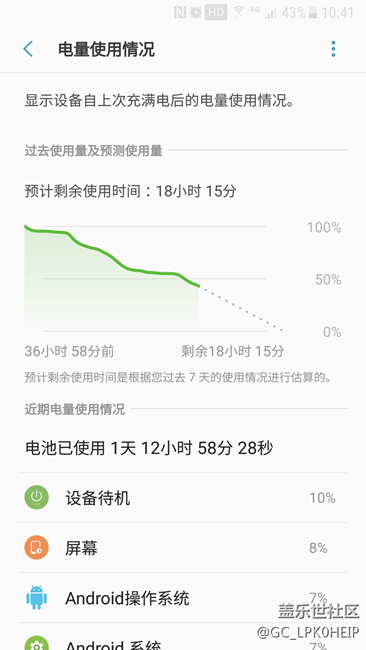 7.0耗电问题