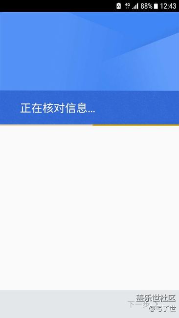 S7牛轧糖Google登不了