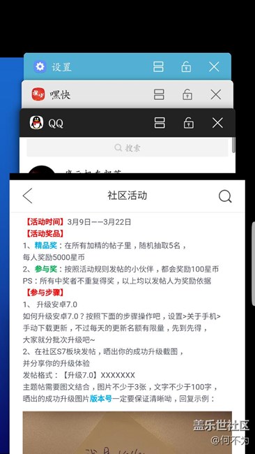 【升级7.0】五部手机全部升级！