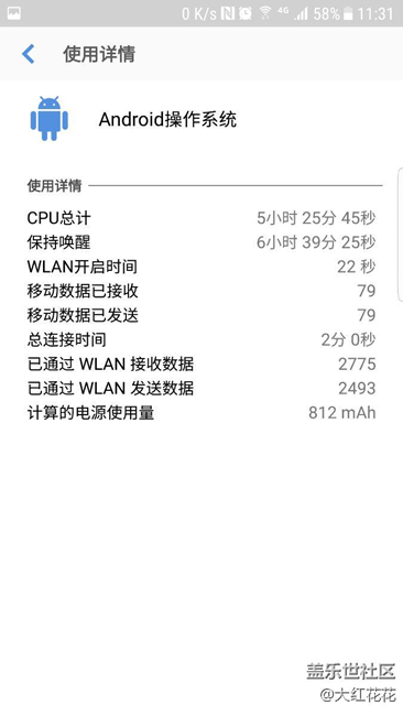 7.0耗电不敢恭维