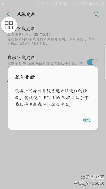 求助用s换机助手升级就成这样了