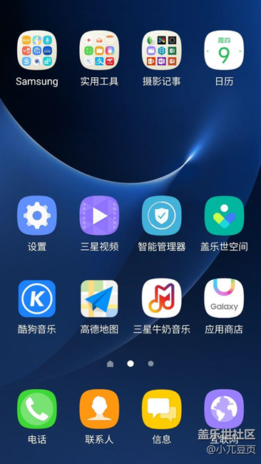 升级安卓7.0  无需排队等待