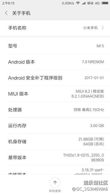 米5 7.0也发车了。然鹅没发现有什么变化