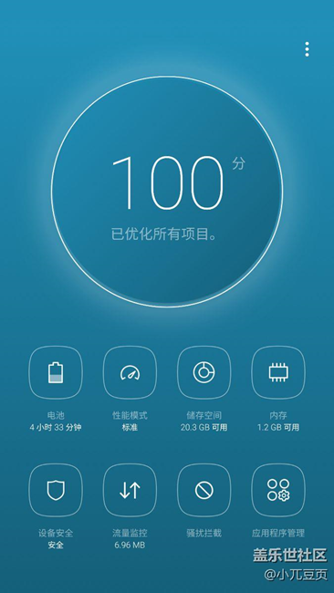 升级安卓7.0  无需排队等待