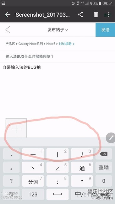 输入法BUG什么时候能修复？