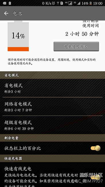 C7快充不了是怎么回事？？？