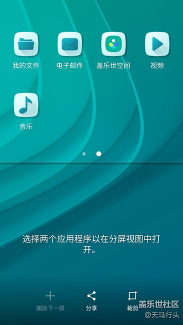 微信和QQ现在不能同时开分屏视图了