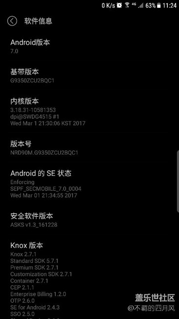 S7edge升级7.0后的个人体验和遇到的一些不解 S7edge升级7.0后的个人体验和遇到的一些不解