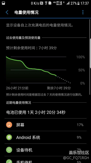 升了7.0的都来看看说电池不耐用的