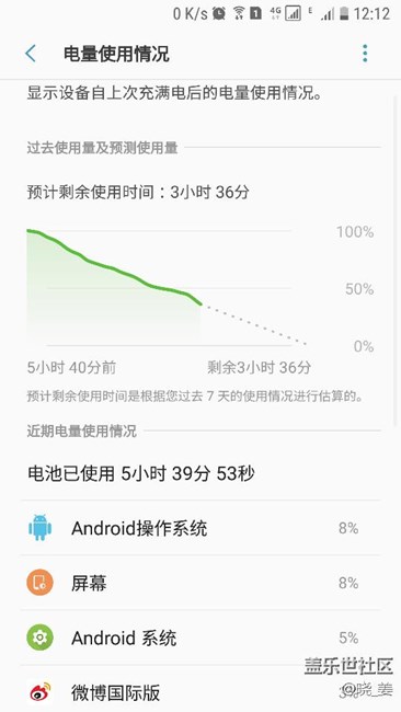 7.0这个耗电怎么破啊