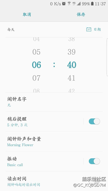 关于升级7.0后，关机闹钟失灵问题。