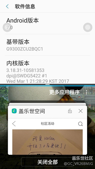 【升级安卓7.0】