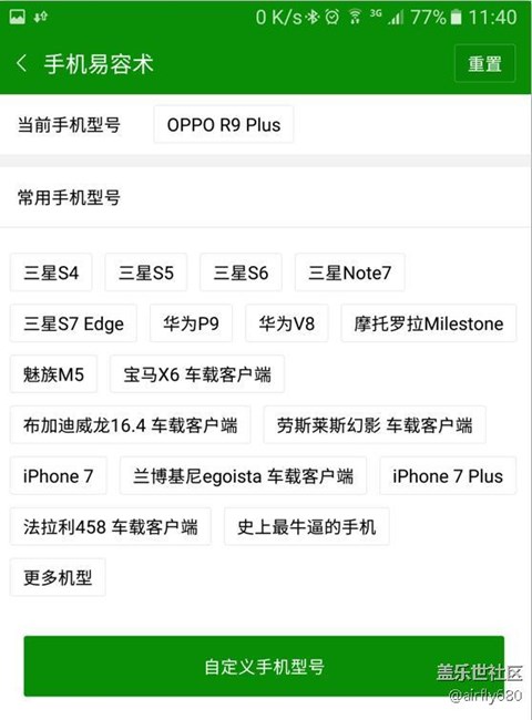 note5 王者荣耀 开启 “高帧率模式”，只求能主动点赞，回帖