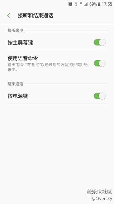 关于接听和结束通话里的”使用语音命令“没有用