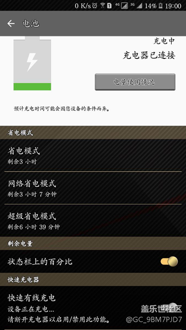 C7快充不了是怎么回事？？？