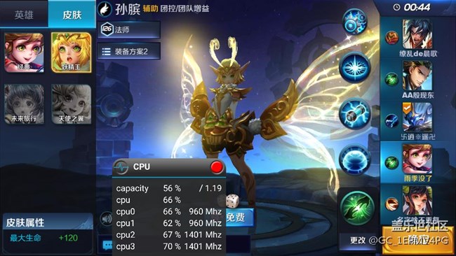 为什么升级7.0以后所有游戏都降频1.2g 运行？