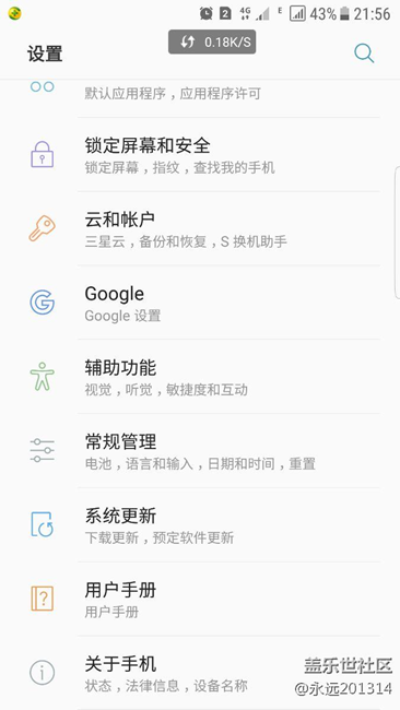我的三星s7升级安卓7.0了