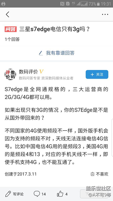 全网通.双4G？单4G？