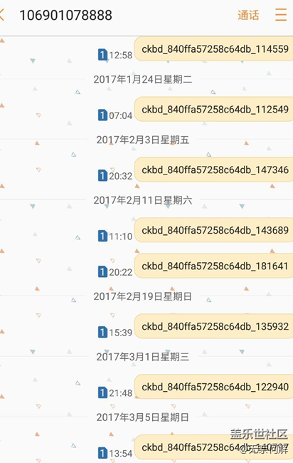 有谁知道这个短信是什么？