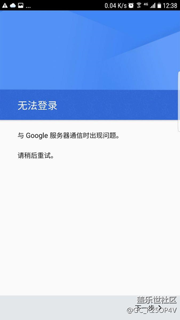 成功上车  已经三天了  但是这种情况怎么破  求助