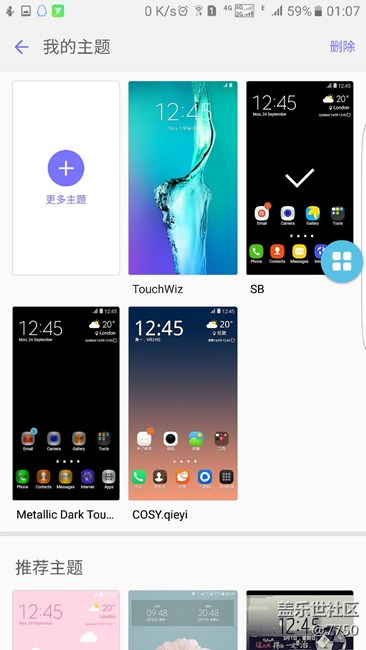 推荐个纯黑无白边的主题
