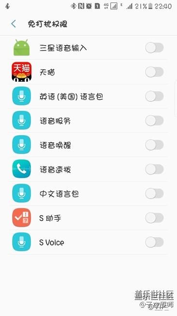 S7升级7.0后为什么经常自动弹出那个【免打扰权限】的界面？