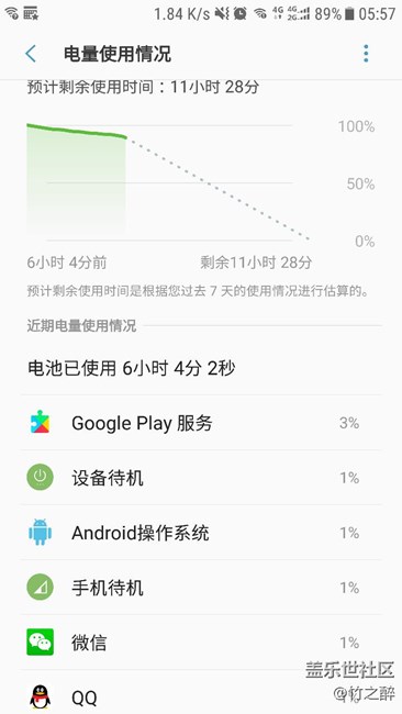 0点睡觉6点起床耗电11%求助