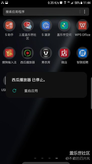 S7edge升级7.0后的个人体验和遇到的一些不解 S7edge升级7.0后的个人体验和遇到的一些不解