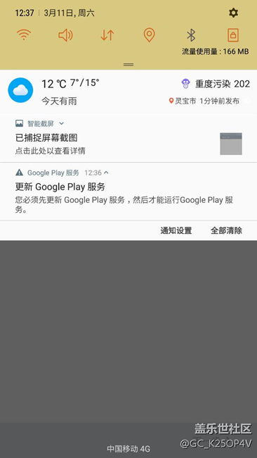 成功上车  已经三天了  但是这种情况怎么破  求助